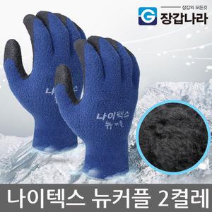 나이텍스 뉴 커플 2켤레 방한장갑 겨울 기모 코팅 3M