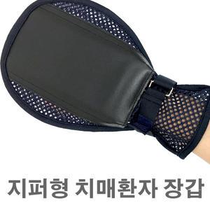 위험방지용 치매 장갑 망사형 손싸개 손목억제대 환자용장갑