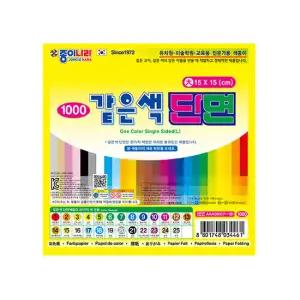 [종이나라] 같은색 단면색종이 (대/01-25)
