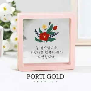 갤러리아 [뽀르띠/부모님선물] 순금 24K 0.5g 꽃 골드바 액자
