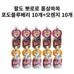 팔도 뽀로로 홍삼쏙쏙 100ml 포도블루베리 10개+오렌지 10개