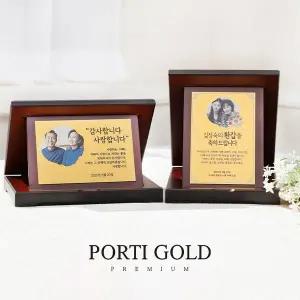 갤러리아 [뽀르띠] 골드 플레이트 상패 (대) 부모님감사패 퇴직 기념패 공로