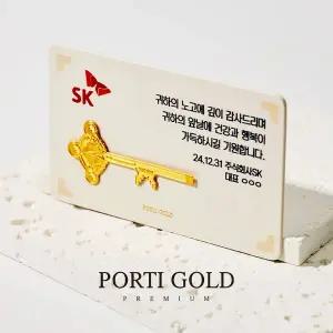 갤러리아 [뽀르띠] 순금 24K 0.5g 카드형 황금열쇠 골드바 진급 근속 선물