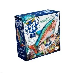[예스24배송] 팔딱팔딱 생선가게 / 보드게임[8세이상] /팔딱팔딱 생선가게
