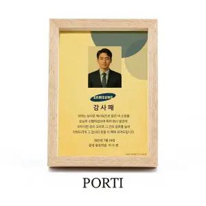 갤러리아 [뽀르띠] 순금 액자 기념패 부모님 환갑 칠순 감사패 공로패 FXLY002