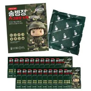 [네오글러브]25년 국내생산 송병장 대용량 주머니 핫팩 보온대 150g 군납용 10개세트
