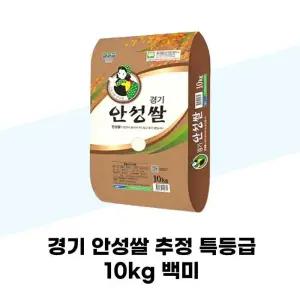 [탐라마켓협력사] 경기 안성쌀 추정 특등급 10kg 백미