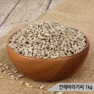 건강알곡 깐해바라기씨 1kg 앵무새 햄스터 소동물간식