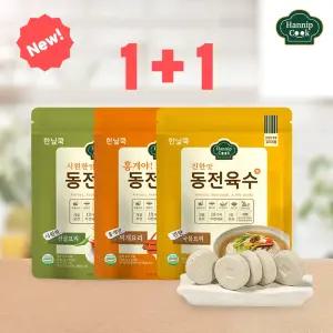동전육수80g 1+1(총40알) 개별포장 동전육수