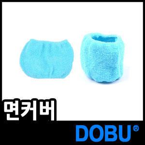 도부라이프텍 면커버(20EA) 방진방독마스크커버