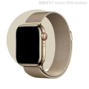 워치7 41mm GPS+Cellular 골드 스테인리스 케이스 골드 스테인리스 밀레니즈루프