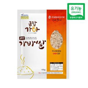 금탑가바 쌀 오분도미 4kg 유기농 기능성쌀 가바쌀 5분도