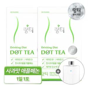 링티 다이어트 닷티2박스(28포4주분)+사각보틀