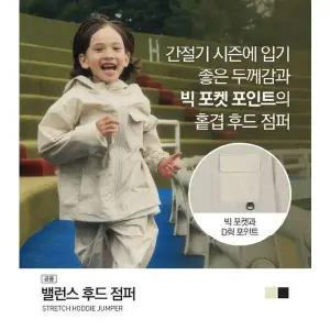 [탑텐키즈](신세계 사우스시티)25FW 공용) 밸런스 도비 후드 점퍼 MKF4JJ3414