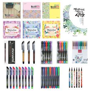 캘리그라피 감성 손 글씨 캘리워크북 캘리붓펜