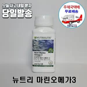 암웨이 마린오메가3 (120캡슐, 30일분) + 미니 싸인펜 [우체국][11번가]