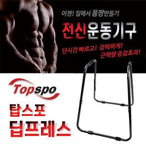 딥프레스 평행봉 치닝디핑 헬스 운동기구 딥스바