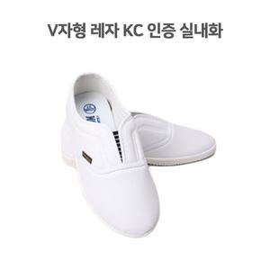 부드러운 재질 KC인증 실내화 환자실내화 어르신실내화 V자형레자 화이트 색상