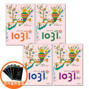 (카드10%+전자칠판) 시매쓰 영재사고력수학 1031 초급 A B C D 전4권 초등3 4학년