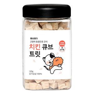 뽀시래기 고양이 동결건조 간식 치킨 큐브 트릿 120g