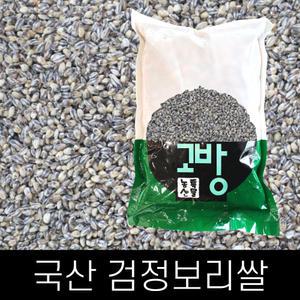 국산 . 검정보리쌀 . 5kg . 2025년산