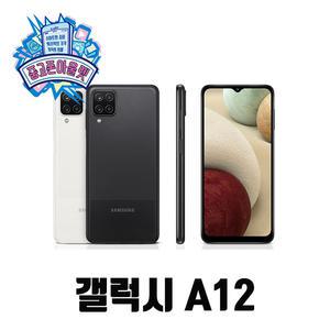삼성전자 갤럭시 A12 32GB 공기계(중고)