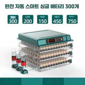 sonofly 병아리부화기 병아리 미니 부화기 유정란