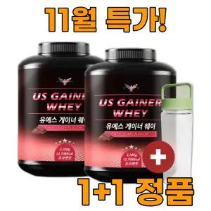 유에스게이너웨이 3.2kg 2통 게이너 프로틴 벌크업 살찌는보충제 탄수화물 연한코코아 곡물맛 총 6.4kg