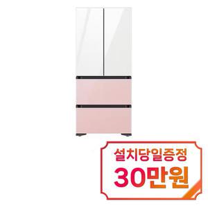 [삼성] 비스포크 AI 김치플러스 4도어 키친핏 김치냉장고 420L (글램 화이트/글램 핑크) / RQ42DB94J2AP52 / 60개월 약정s