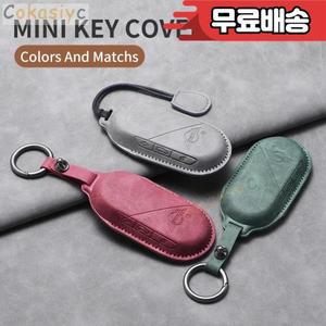 BMW 미니 J01 U25 F65 2024 자동차 원격 키 케이스 커버 셸 스웨이드 보호