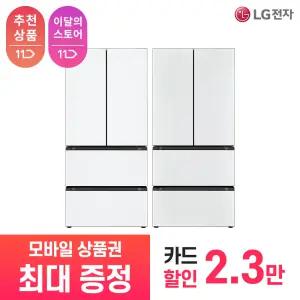 [LG 공식 구독/렌탈][상품권 최대 혜택] LG 디오스 AI 오브제컬렉션 김치냉장고 Z495MQQ271 / 상담,초기비용0원