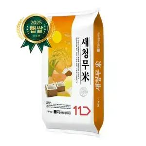 [내일도착]25년산 햅쌀 전라남도 새청무쌀 10kg(단일품종, 상등급)