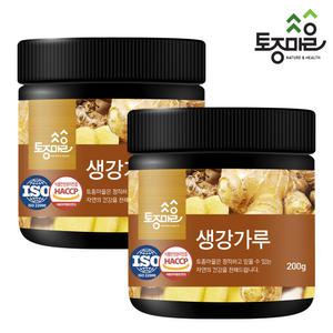 HACCP인증 국산 생강가루 200g X 2개