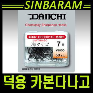 다이찌 덕용 우미다나고 덕용낚시바늘 다이치