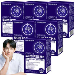 리얼메디온 두뇌엔 PS포커스 총360캡슐 (총6개월분) 포스파티딜세린 은행잎추출물 아연 인지력 기억력 뇌건강 징코 피에스