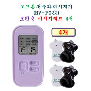 [오므론 호환용 패드 4개] 오므론 저주파 마사지기 HV-F022 - 호환용패드 4개