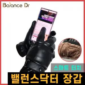 밸런스닥터 스마트터치 가죽장갑 오토바이 겨울 필수템 남자 방한 운전용 터치장갑 밖 여자 100483