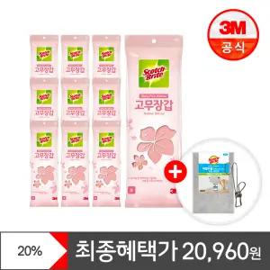[최종 20,960원] 3M 스카치 브라이트 베이비핑크 고무장갑 10개(소/중/대 택1) +사은품