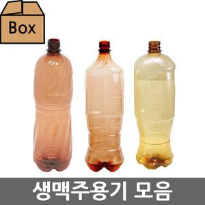 [생담]맥주 배달용기 호프용기 맥주페트 내압병