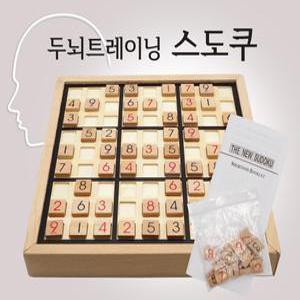 리베이스 원목 스도쿠 (SUDOKU)/수학보드게임/학습보드게임