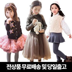 아동 간절기 레깅스 맨투맨 스커트 모음전 유아치마레깅스 여아기모타이즈 남아맨투맨 여아코트 튜튜스커트