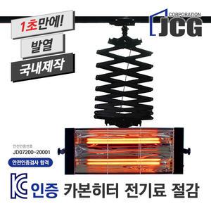 [매트블랙203 자바라세트 IMP-B]산업용 공업용 고열량 카본 전기히터 적외선히터 난로 건조기 유리막코팅