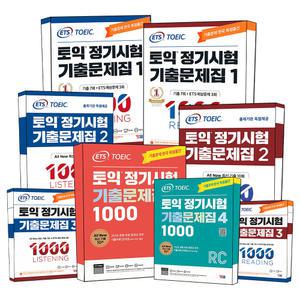 [카드10%] YBM ETS 토익 정기시험 기출문제집 1000 Vol. 1 2 3 4 리딩 리스닝 READING LISTENING RC LC 세트