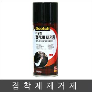 3M스티커 접착제 제거제 200ml/접착제거제/본드제거제