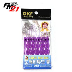 OK피싱 FT-131 도깨비 롱튜브(10개입) 갈치낚시 자작용 튜브