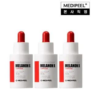 롯데단독  기미관리 미백 앰플패키지 (멜라논 엑스 앰플 30ml* 3)
