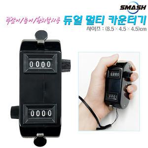 듀얼/더블 멀티 카운터기.2개의 숫자표시판/간단작동 초기화 리셋 다이얼/분실 이탈 방지 스트랩부착.건전지가 필요없는 수동식 대상어 낚시수량 메모리 도구.주꾸미/갑오징어/문어/한치