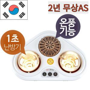 대동해모로 1초 욕실난방기 온풍기 무타공 DD-1004H 순간다목적 발열난방기 트리플