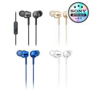 소니 MDR-EX255AP 이어폰