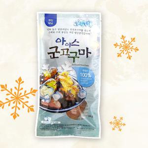 국내산 꿀고구마로 만든 간편한 아이스 군고구마 500g / 2봉